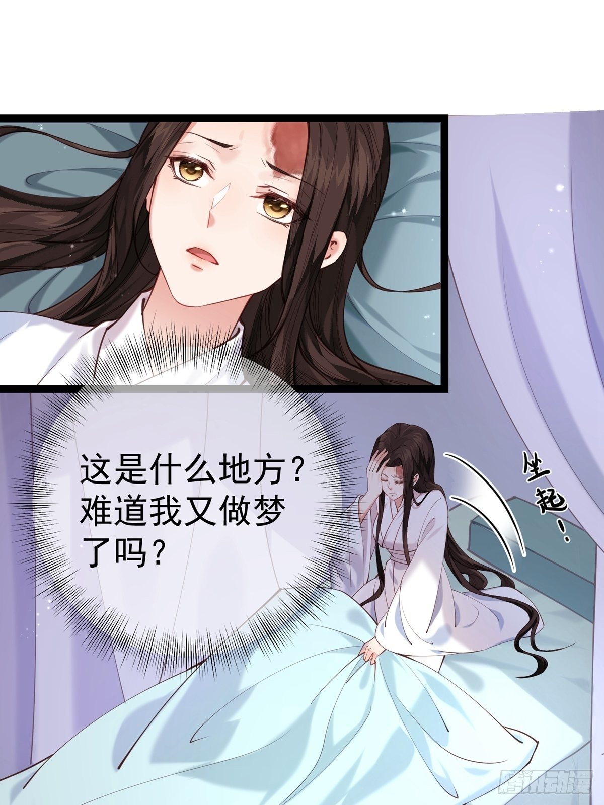 第四回 白府0