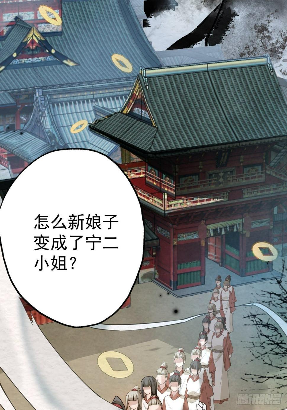 第一回 花烛之夜1