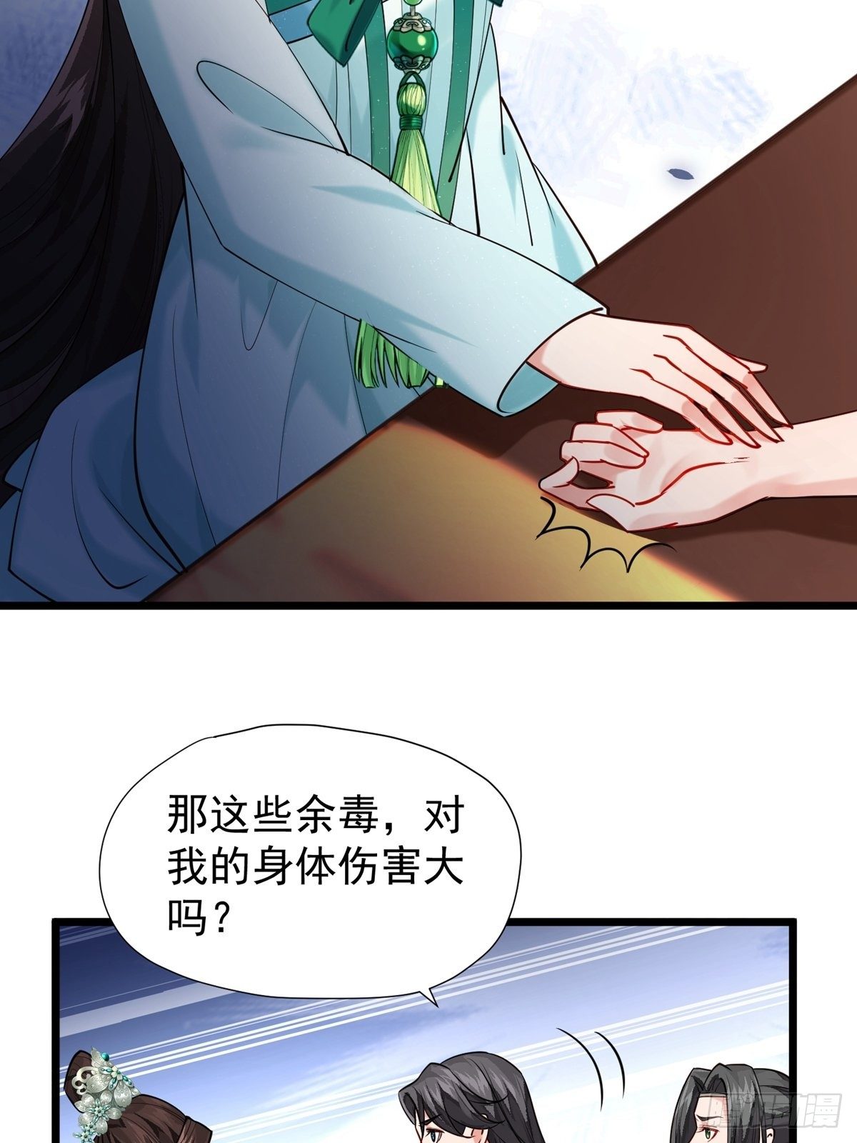 第五回 冒犯26