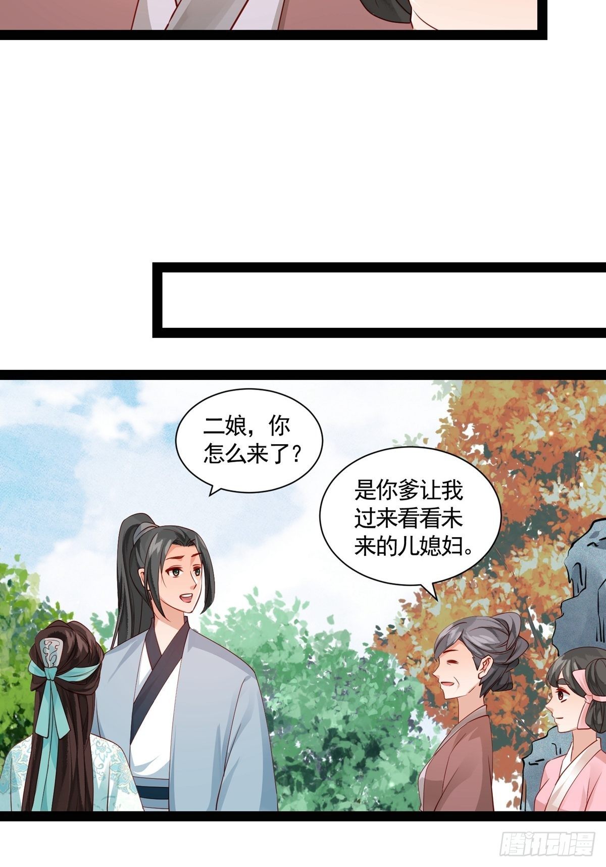 第十二回 儿媳妇21
