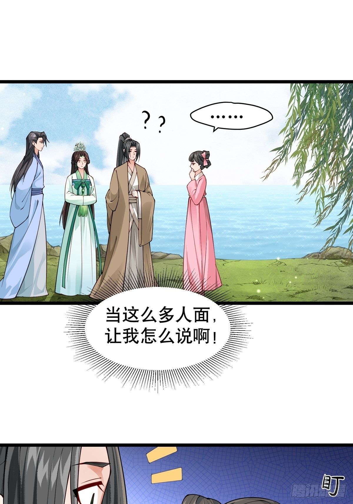 第六回  驱魔师26