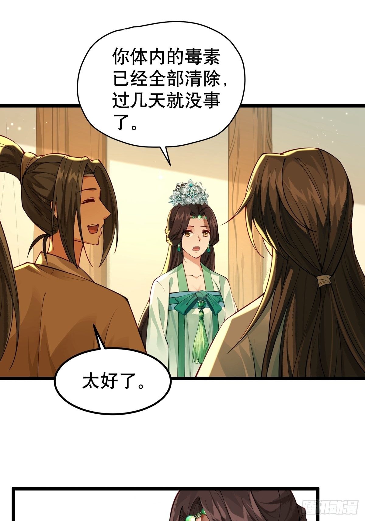 第六回  驱魔师14