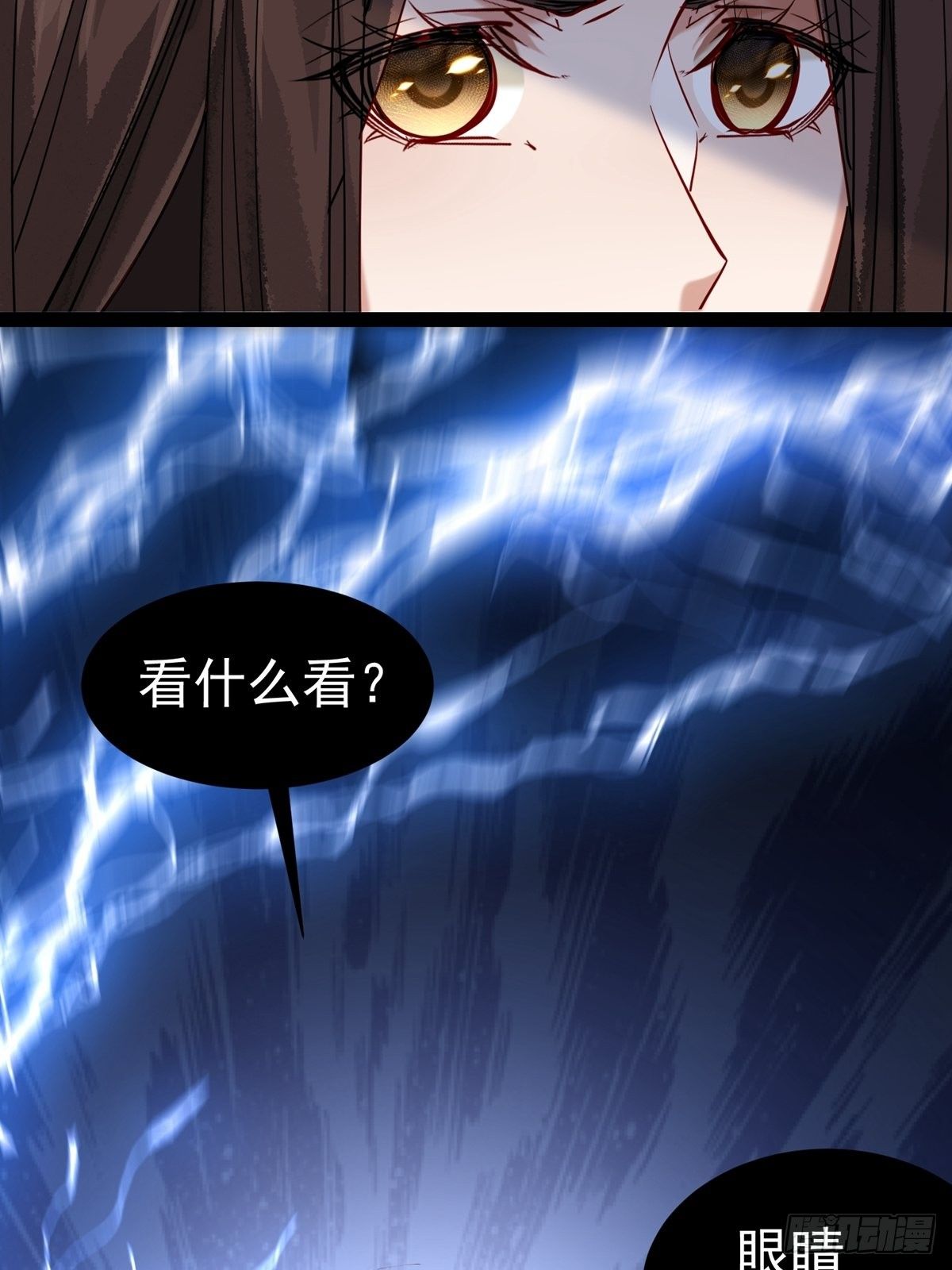 第三回 看上他了24