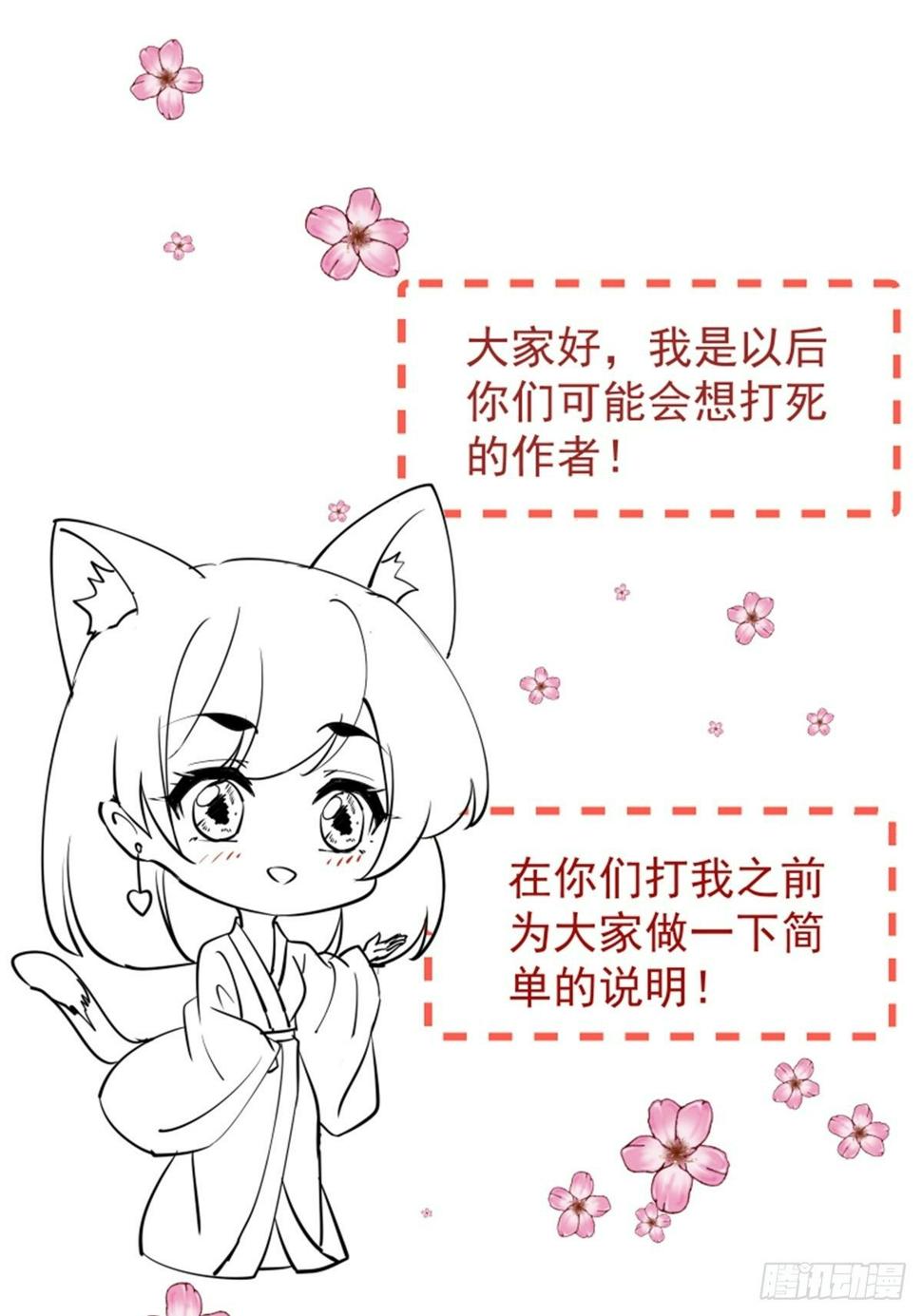 第七回  我是谁33