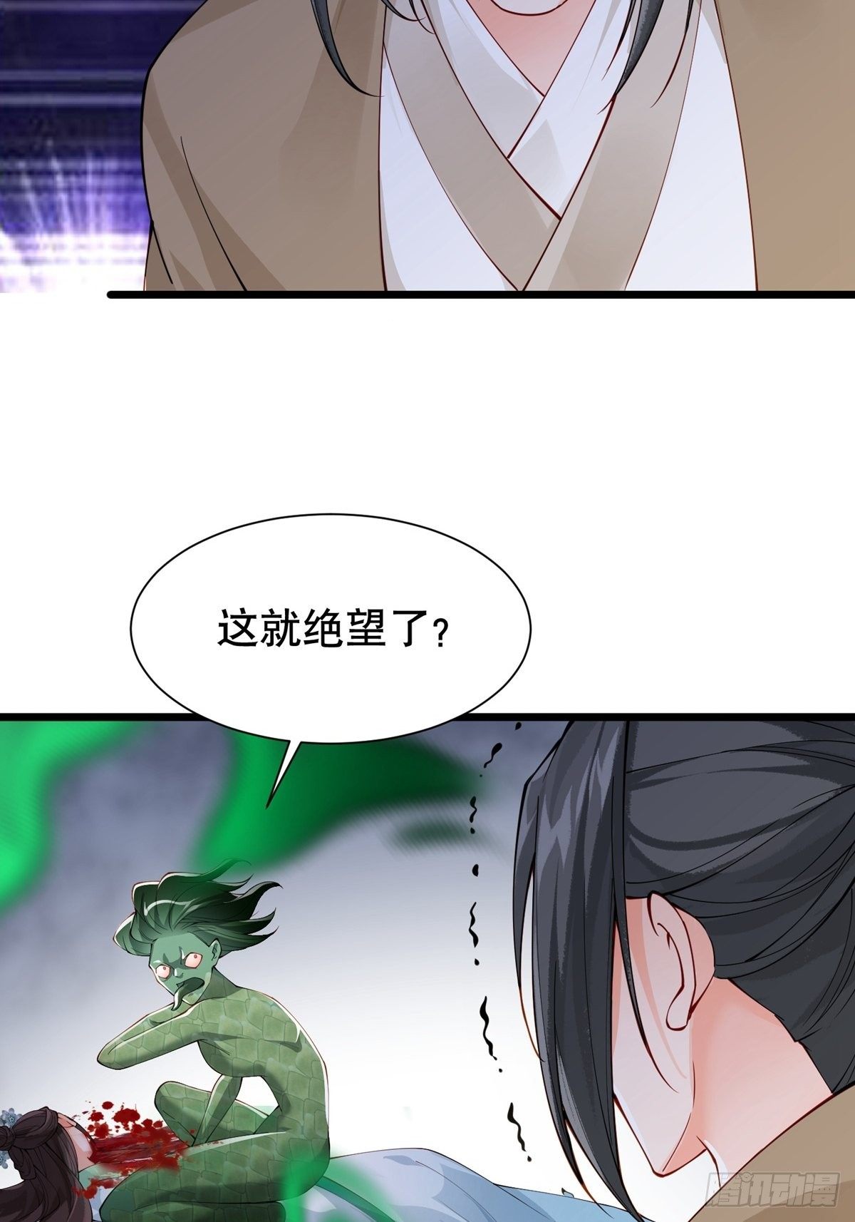第八回 绿栖兽33