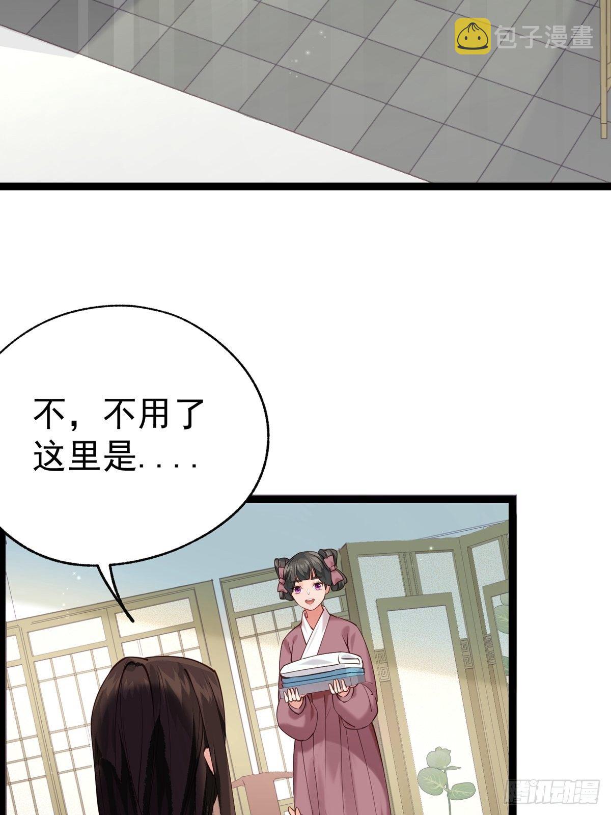第四回 白府3
