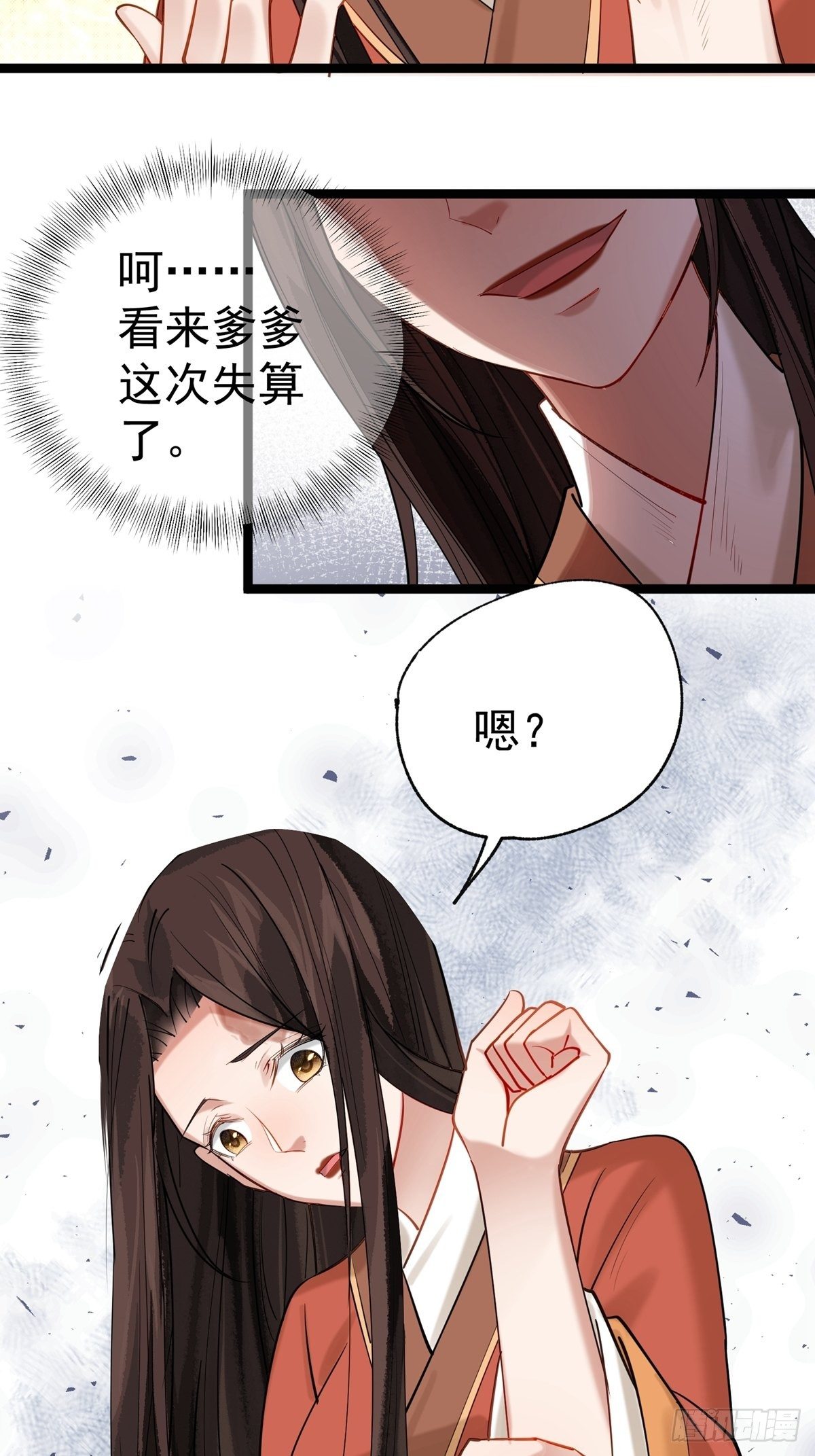 第二回 炎兽17