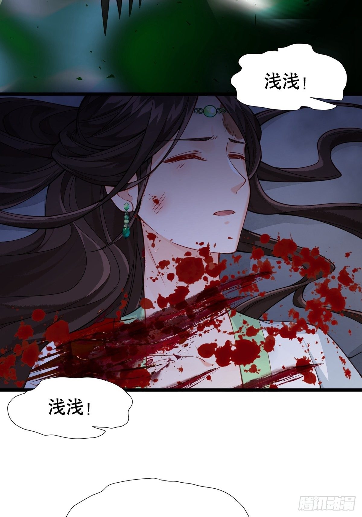 第八回 绿栖兽37