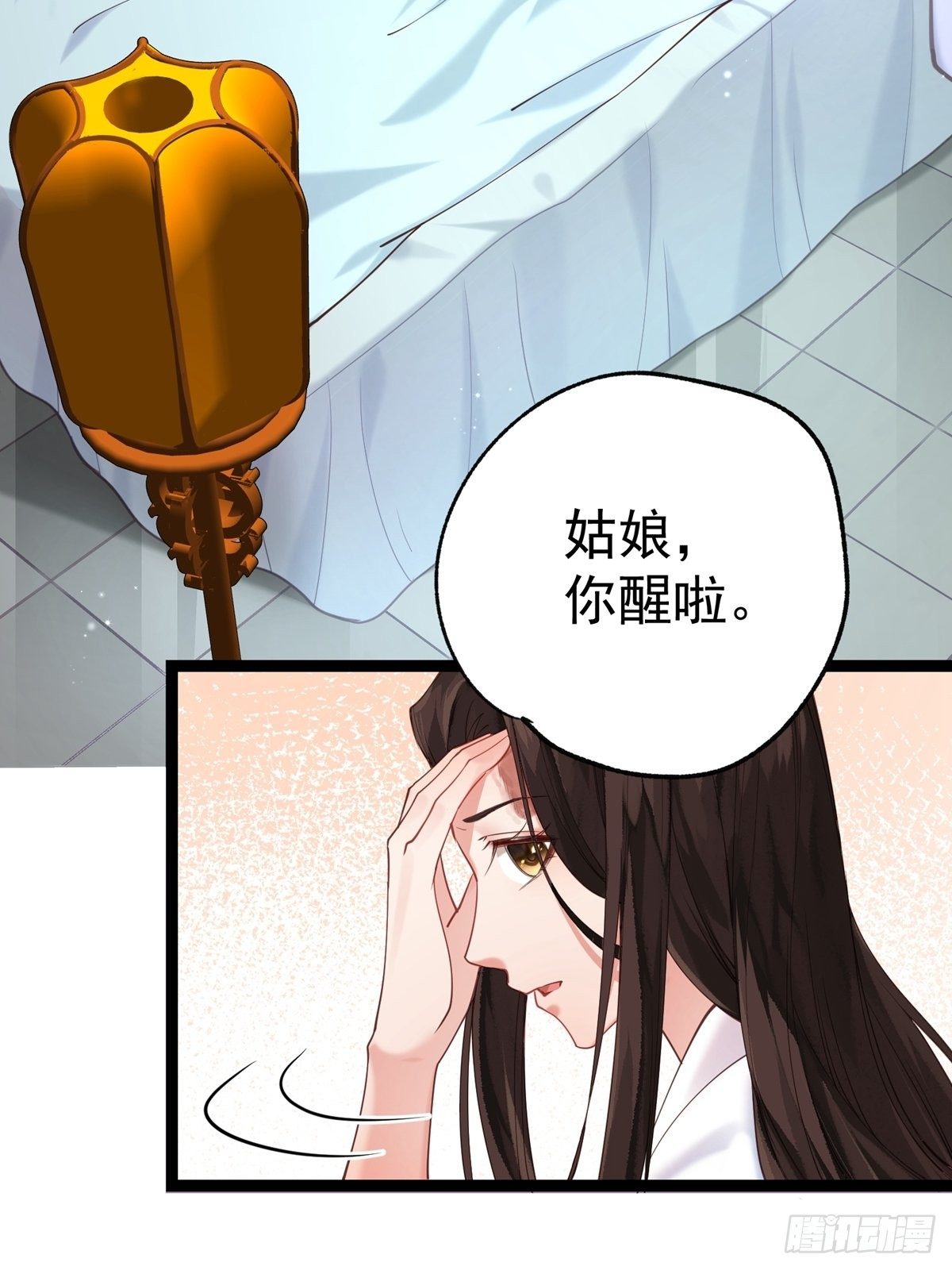 第四回 白府1