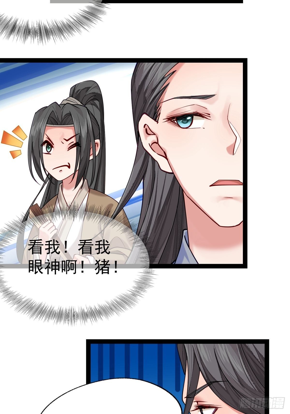 第五回 冒犯9