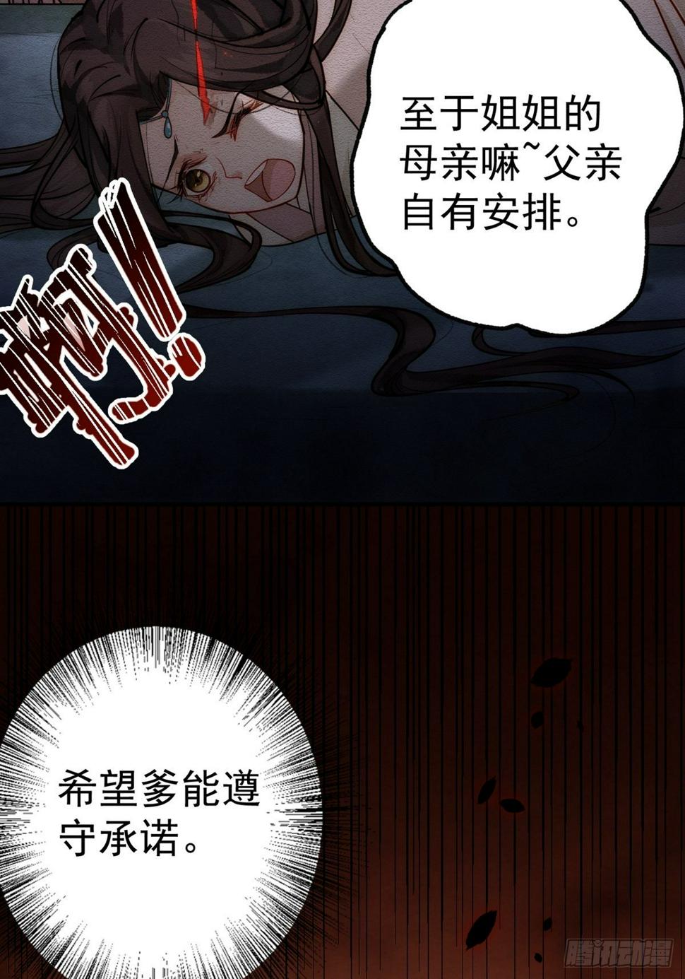 第一回 花烛之夜9