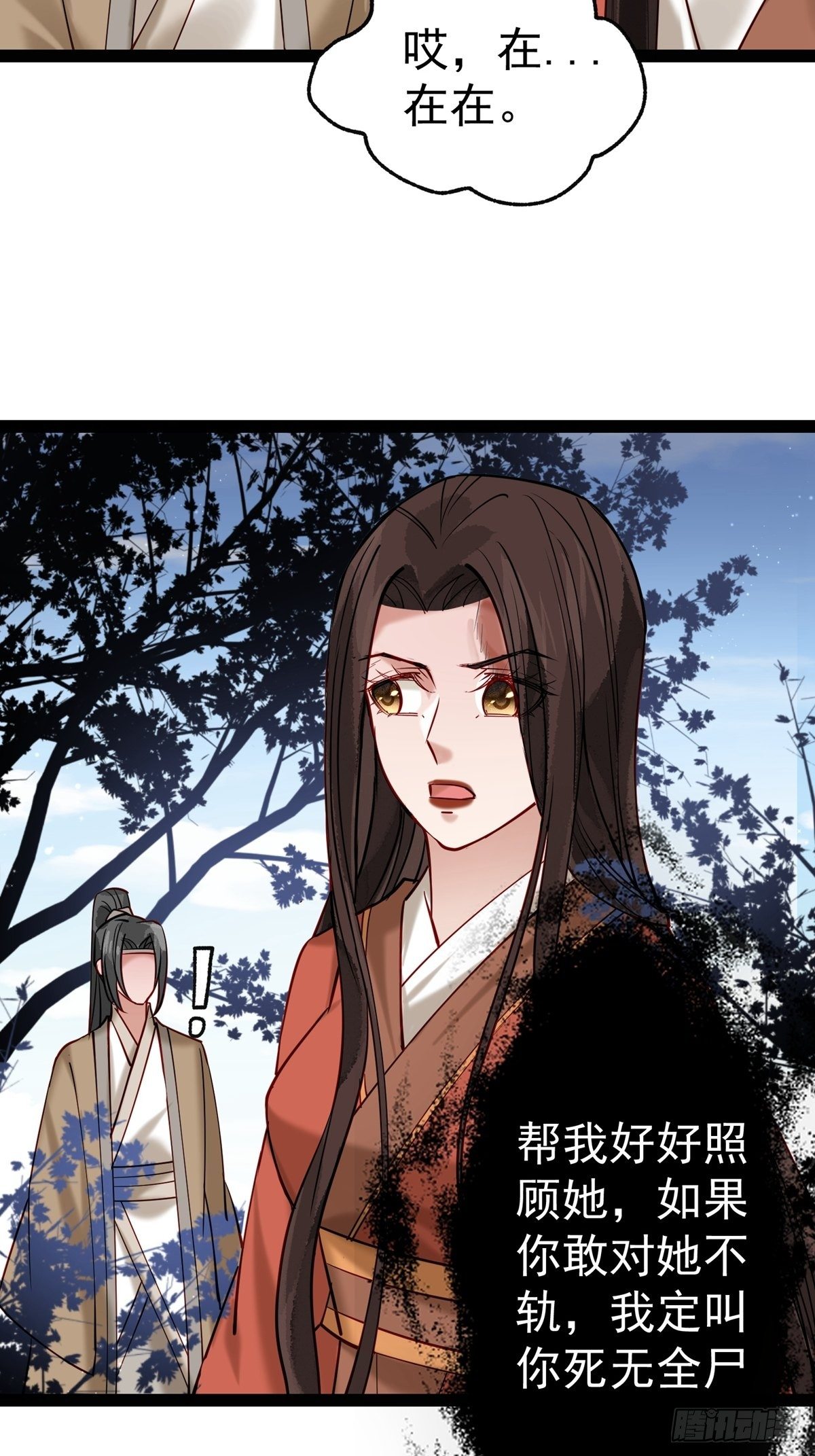 第三回 看上他了28