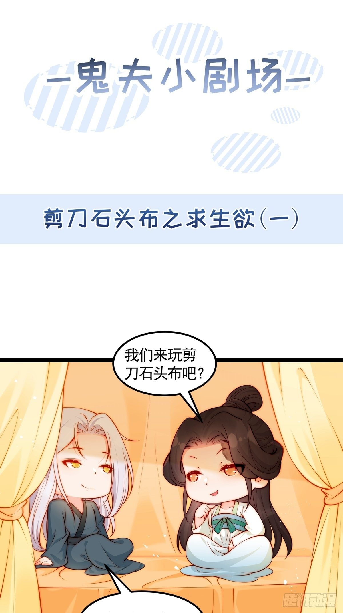 第五回 冒犯34
