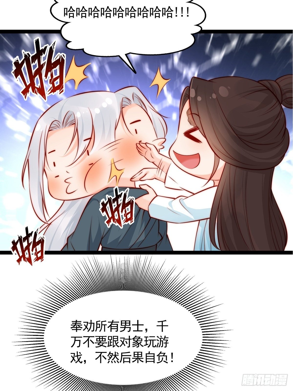 第六回  驱魔师45