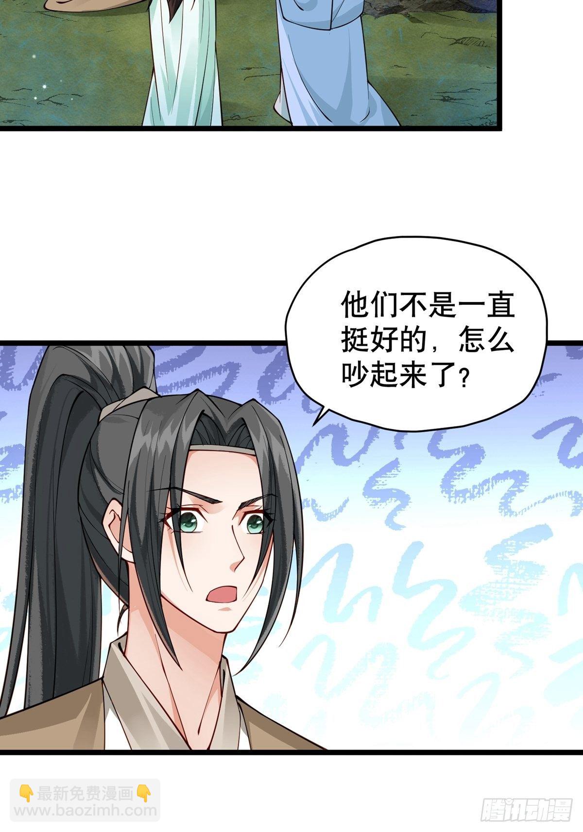 第六回  驱魔师25