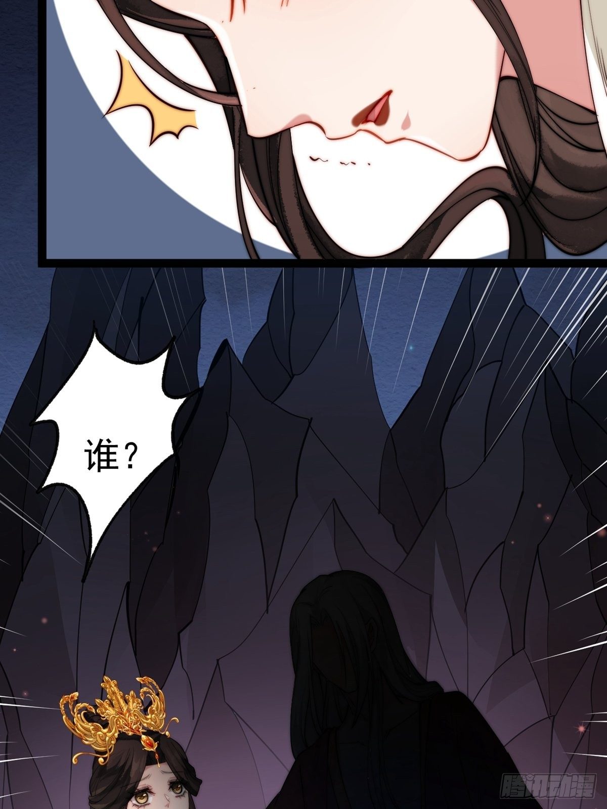 第一回 花烛之夜16