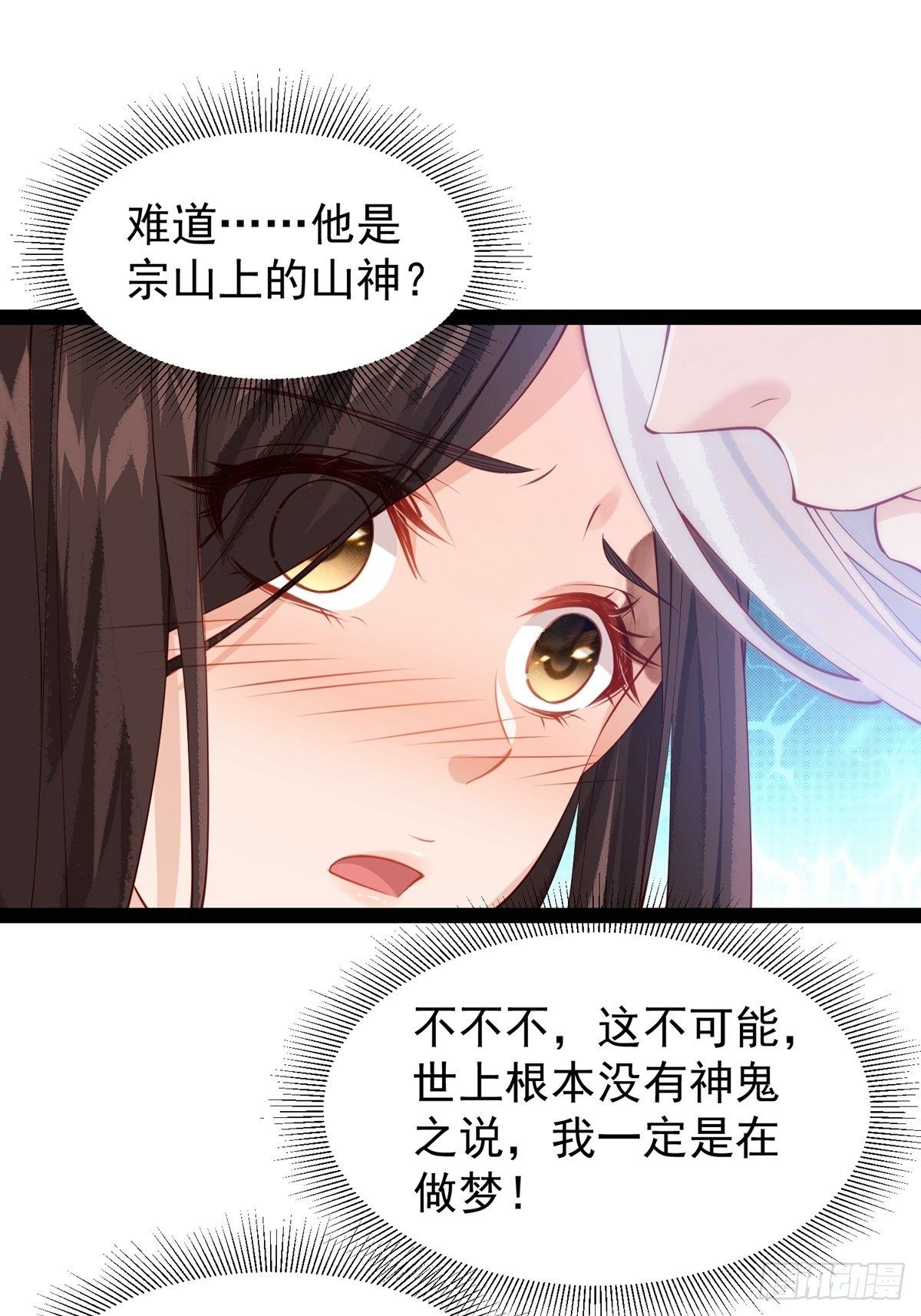 第十回 你要的，我都能给你8