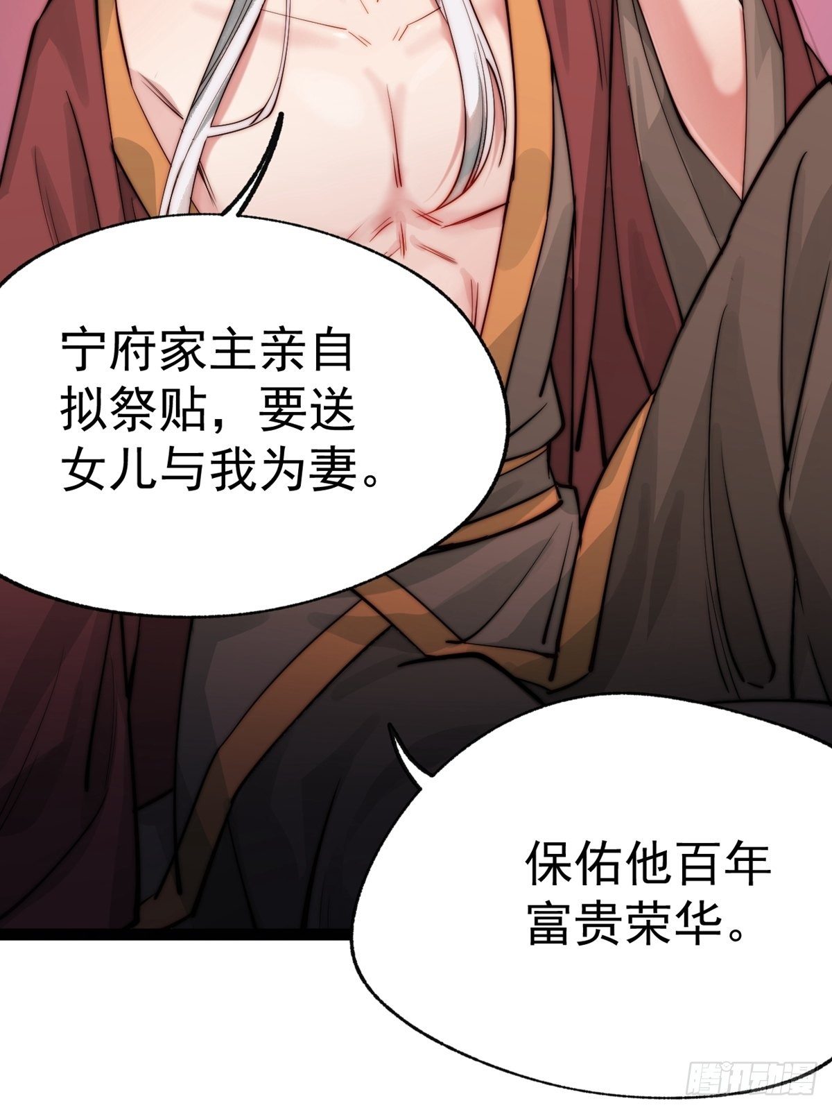 第一回 花烛之夜26