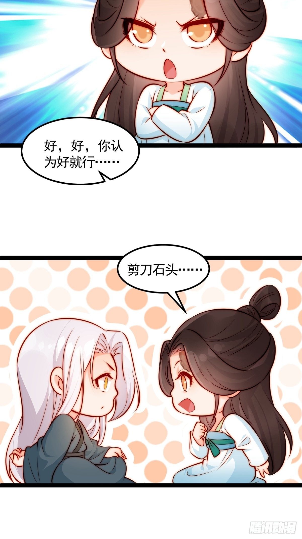 第五回 冒犯36