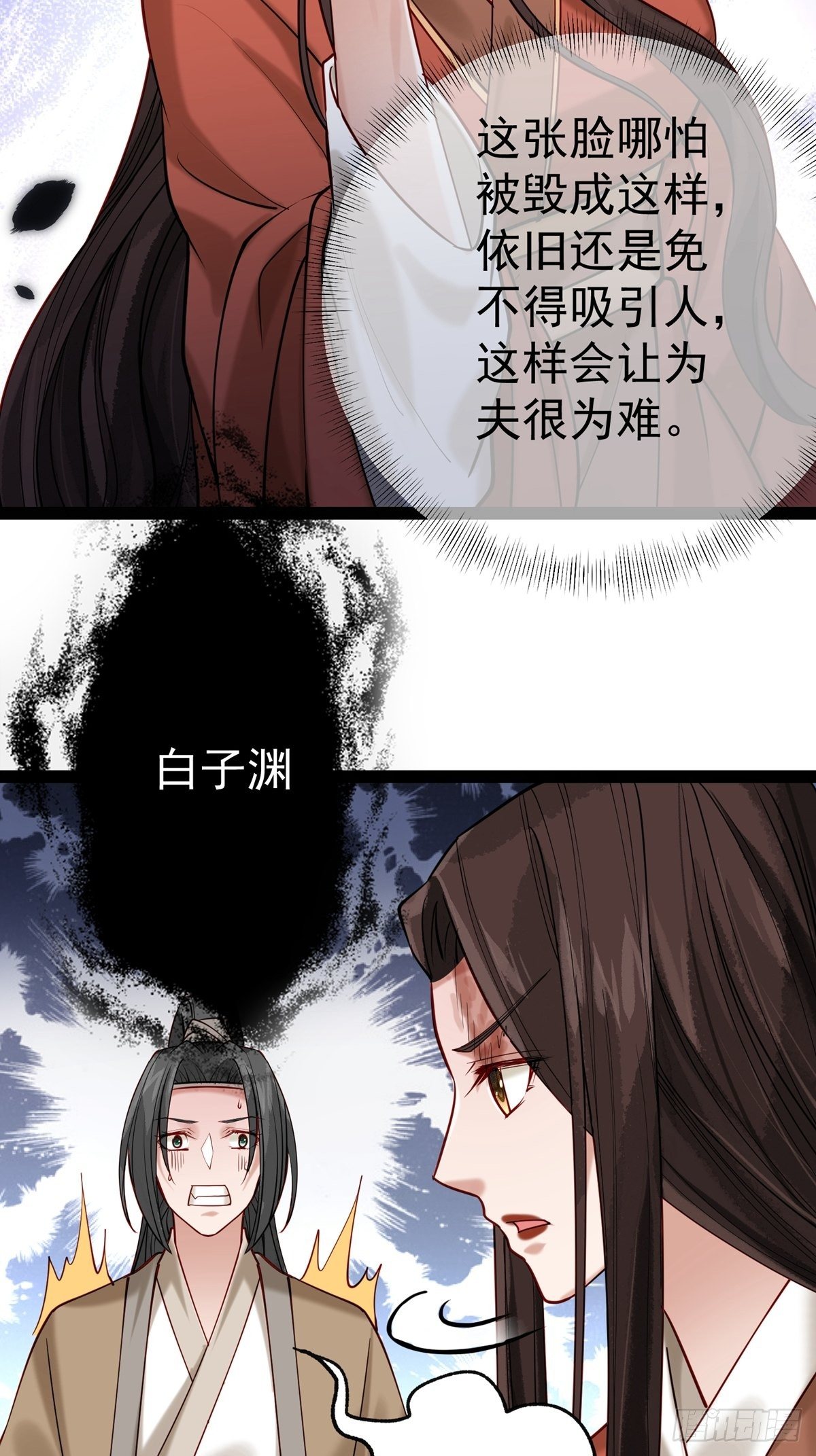 第三回 看上他了27