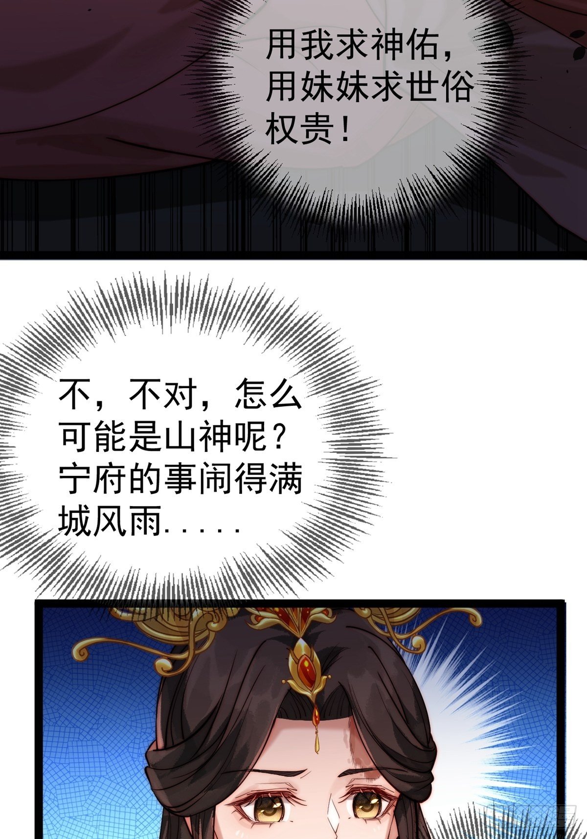 第一回 花烛之夜29
