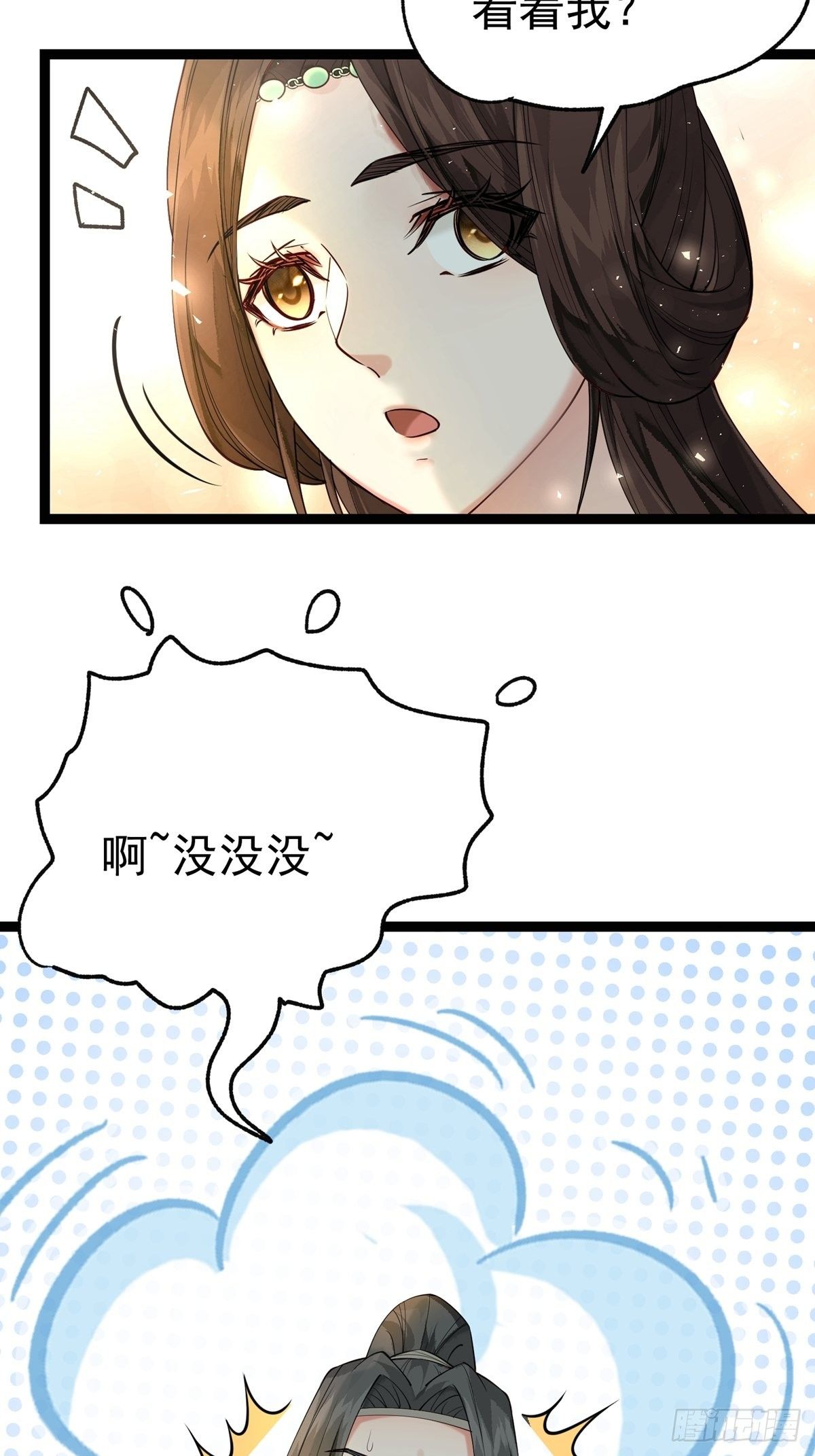 第四回 白府15