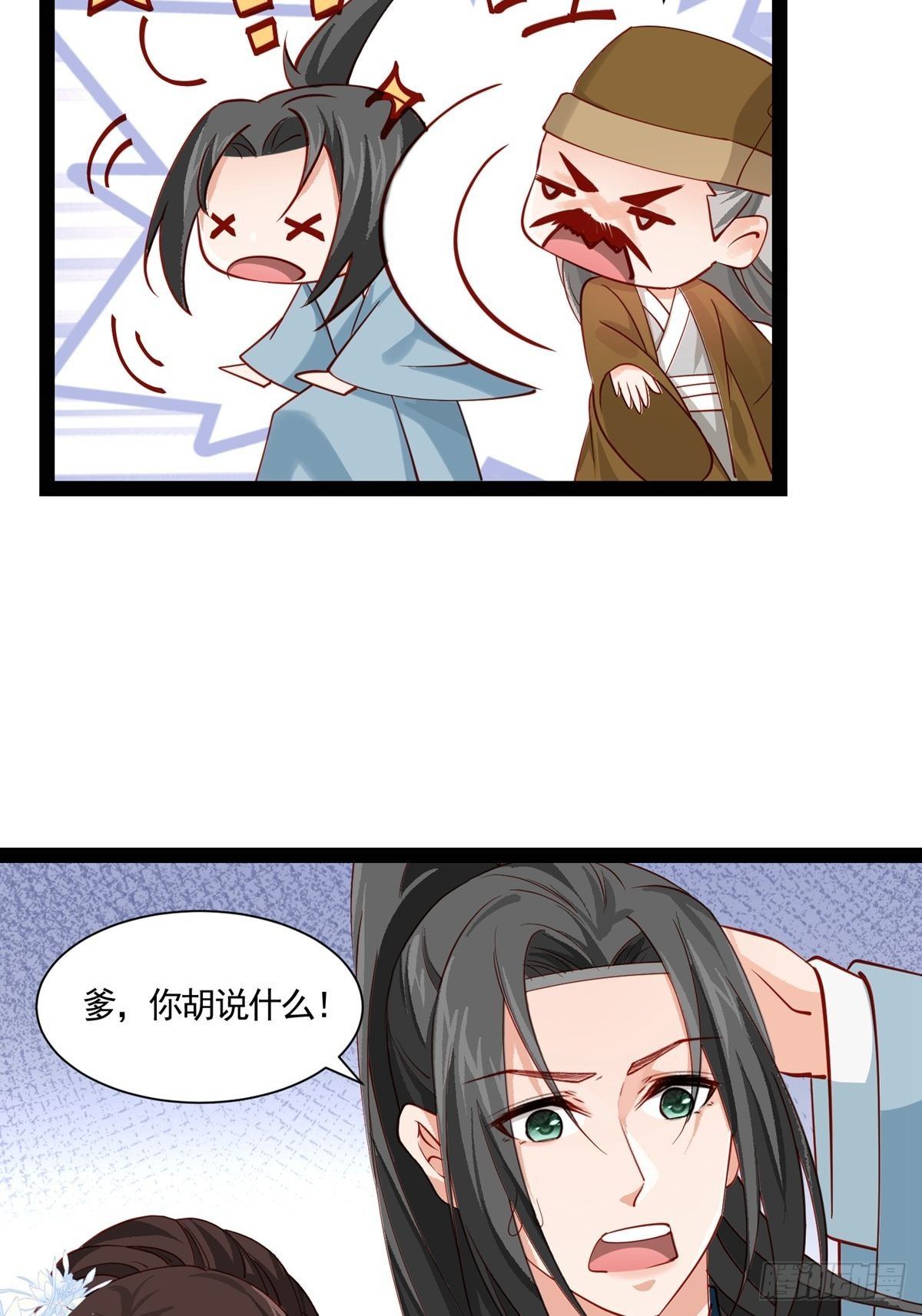 第十二回 儿媳妇24