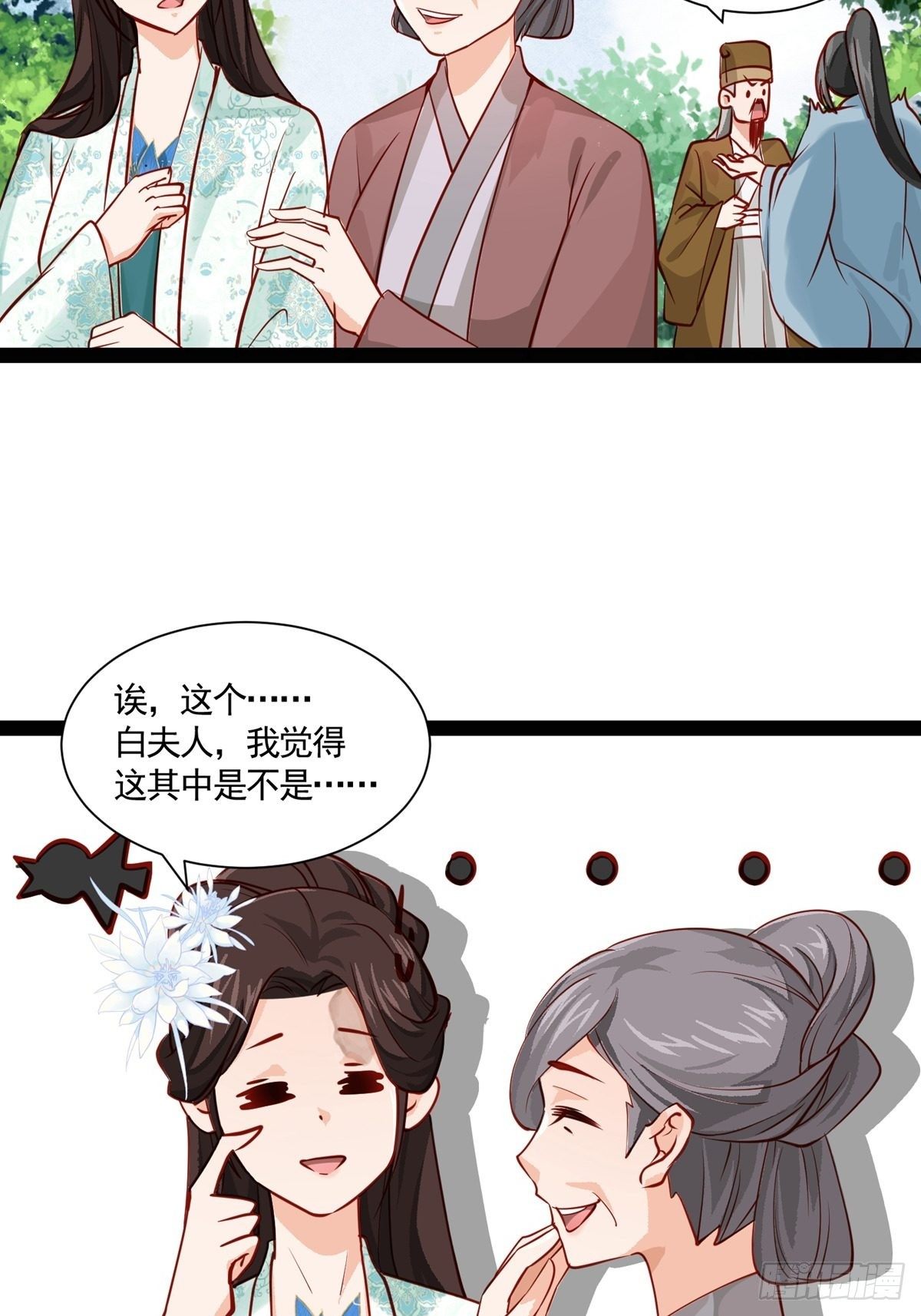 第十二回 儿媳妇26