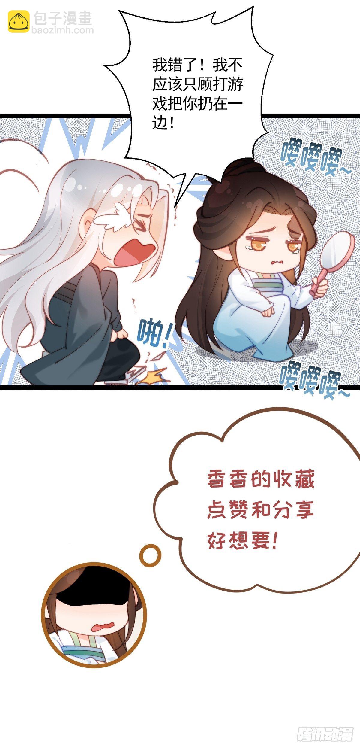 第二回 炎兽46