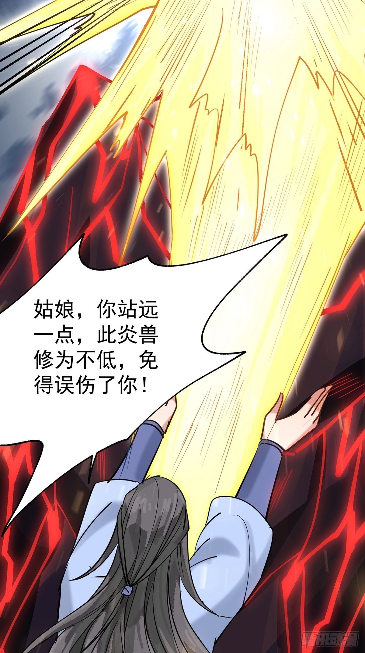 第二回 炎兽36