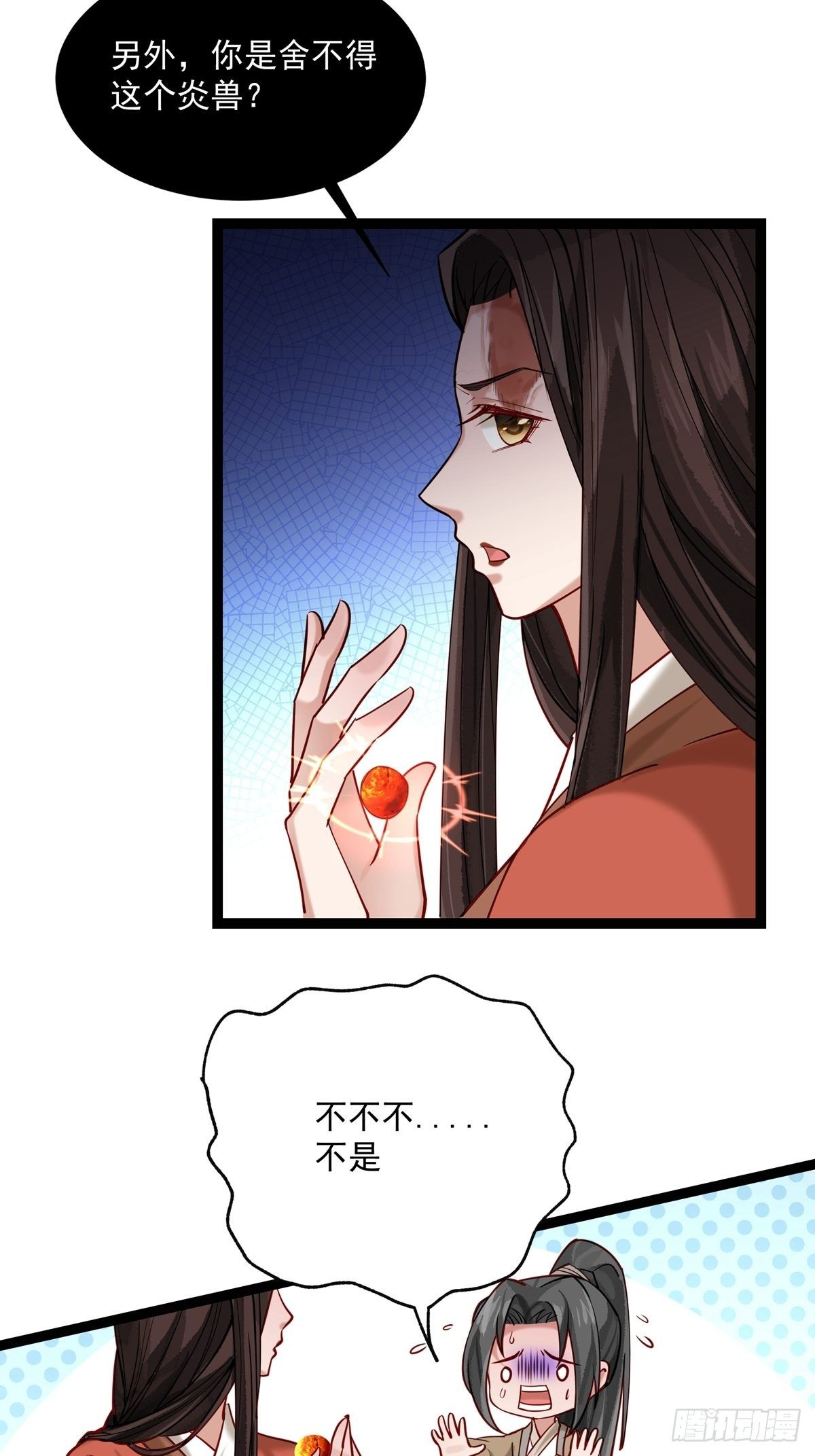 第三回 看上他了11