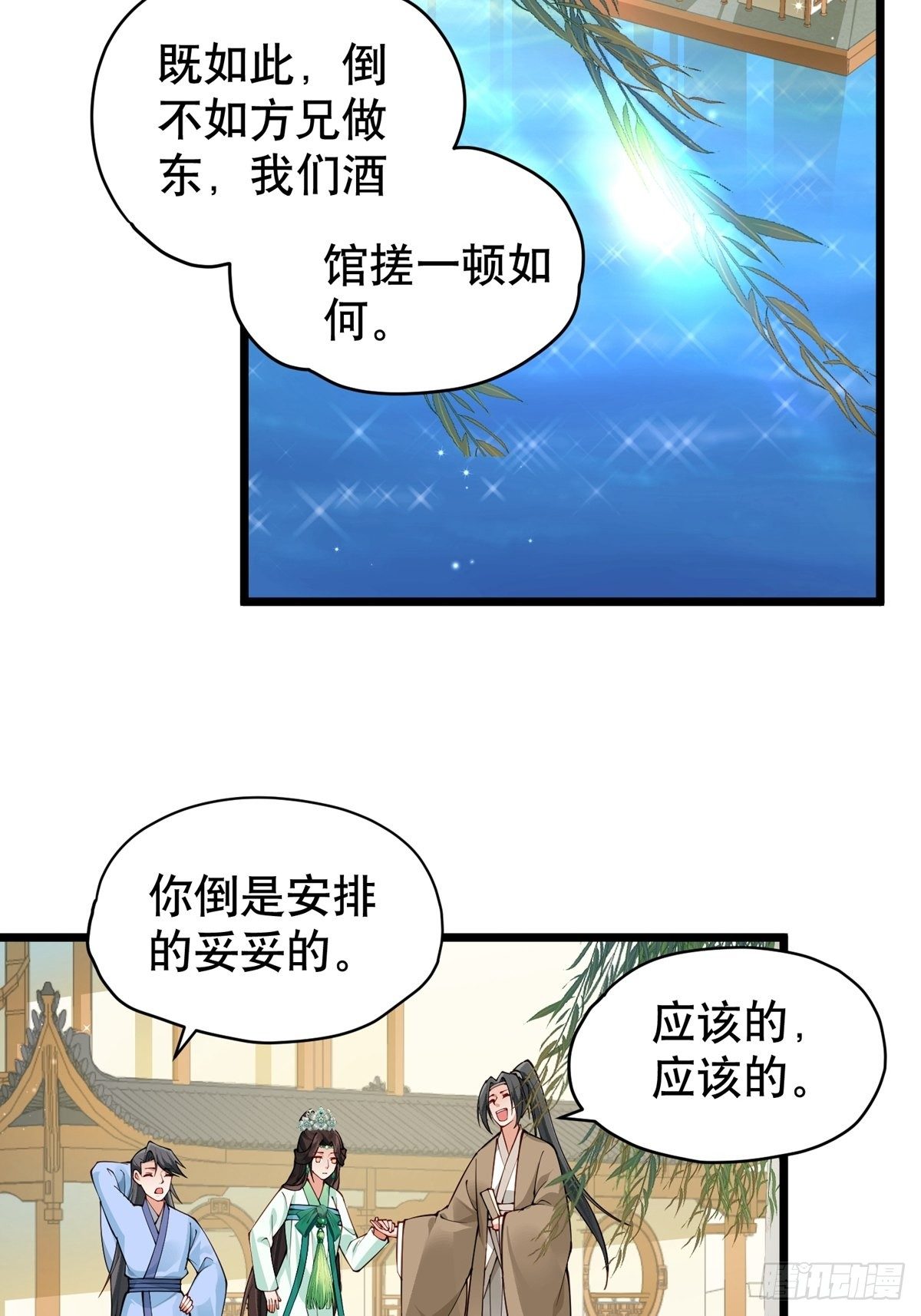 第六回  驱魔师22