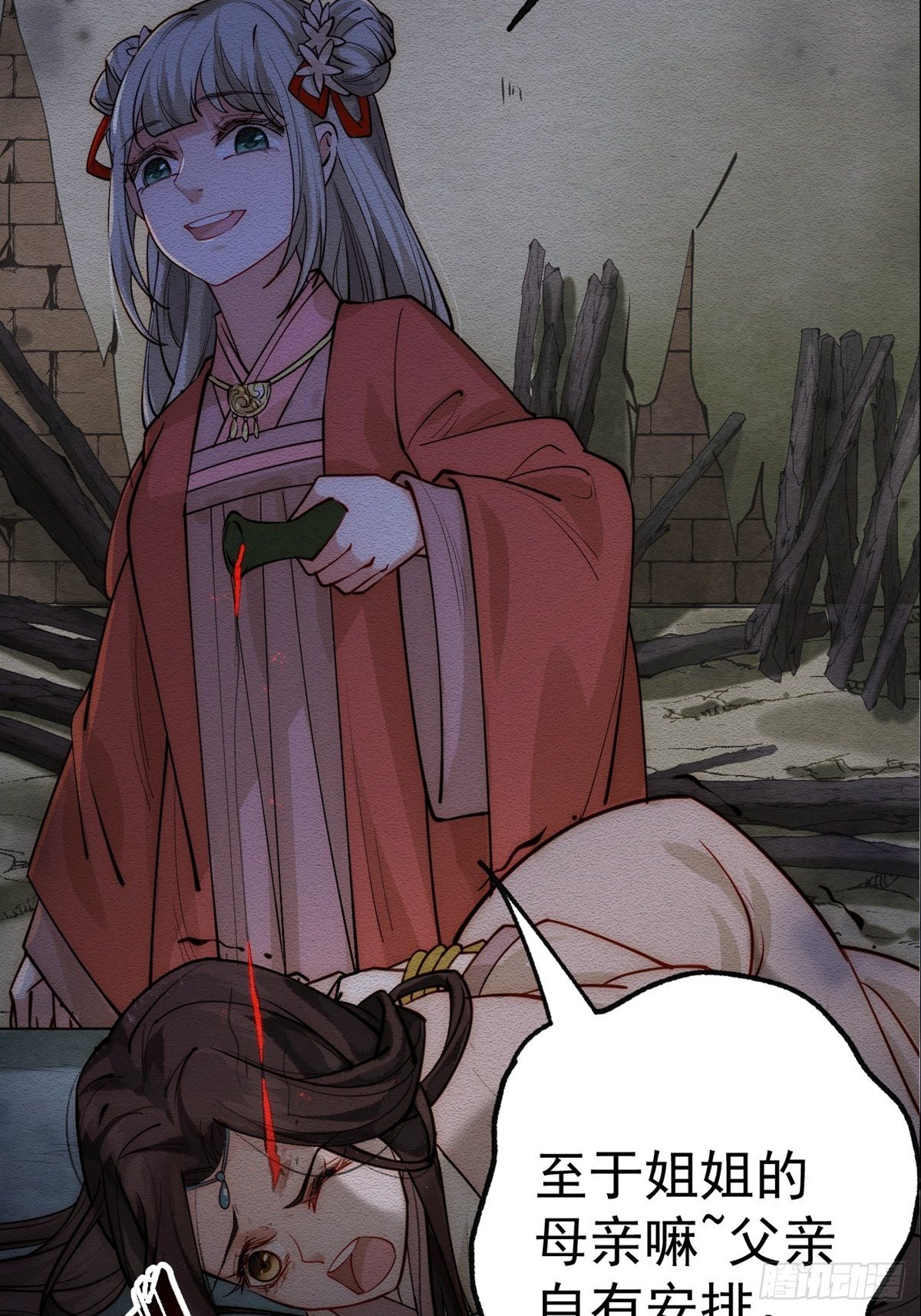 预告2
