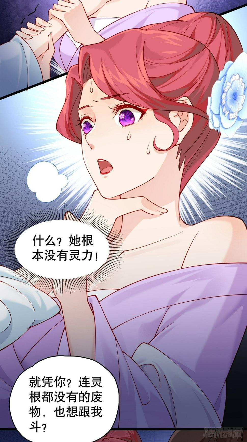 第七回  我是谁21