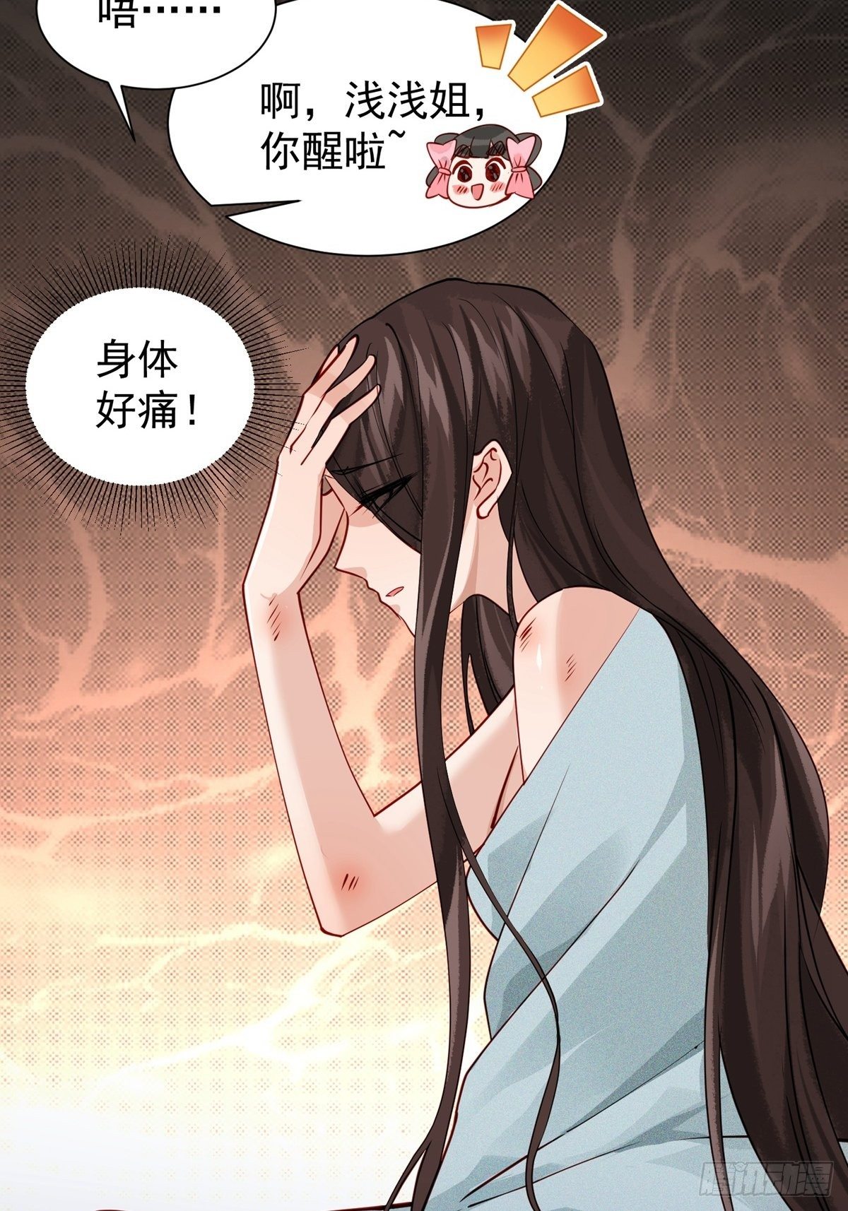 第十一回 为所欲为31