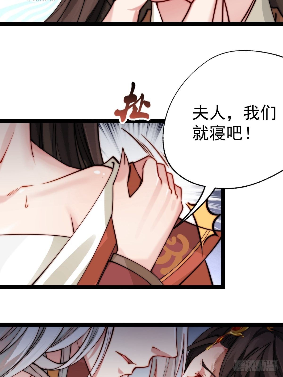 第一回 花烛之夜22