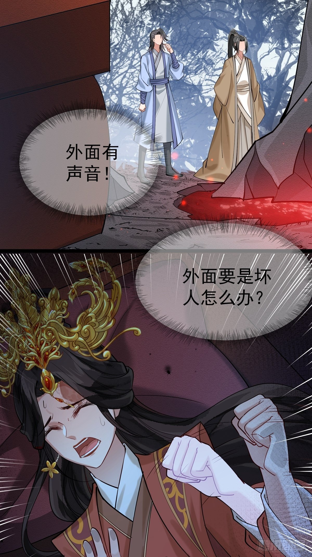 第二回 炎兽8