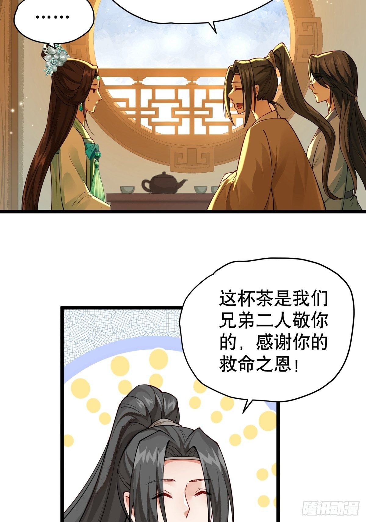第六回  驱魔师19