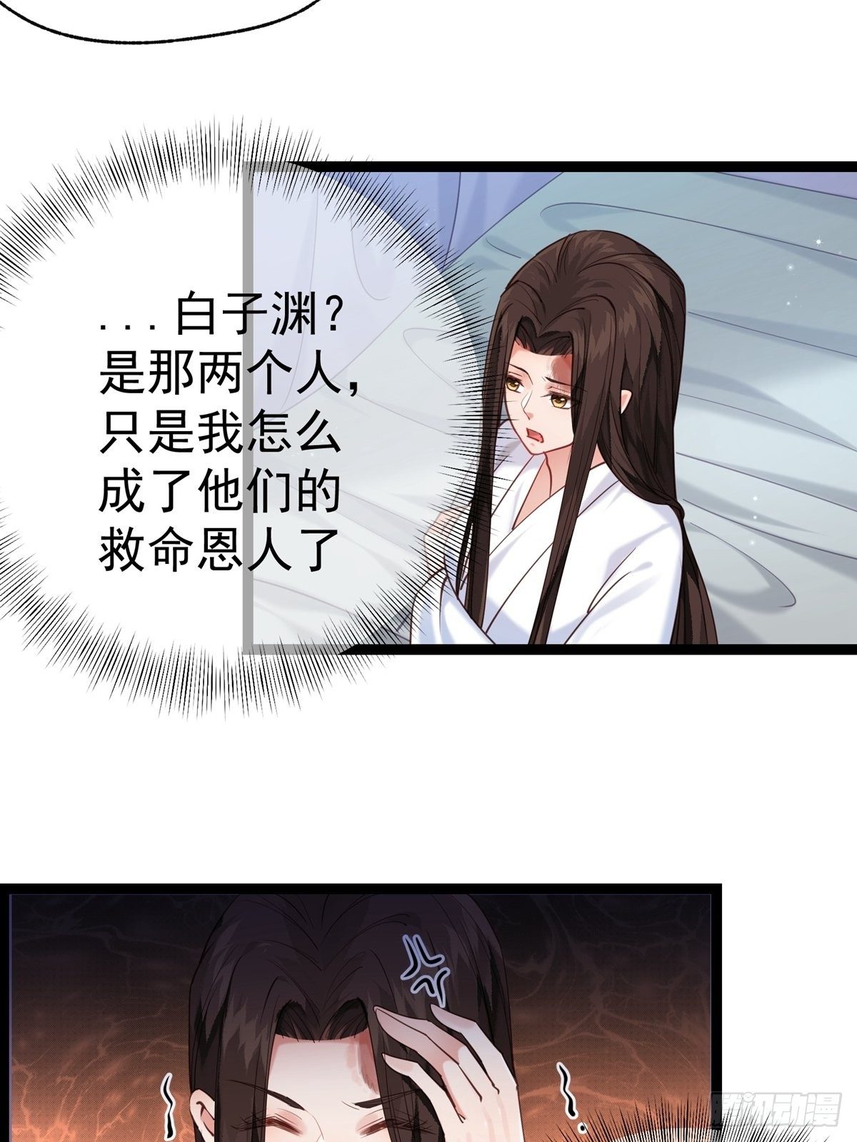 第四回 白府5