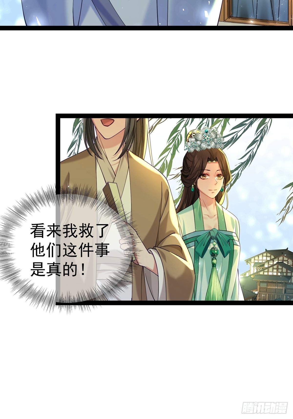 第五回 冒犯5