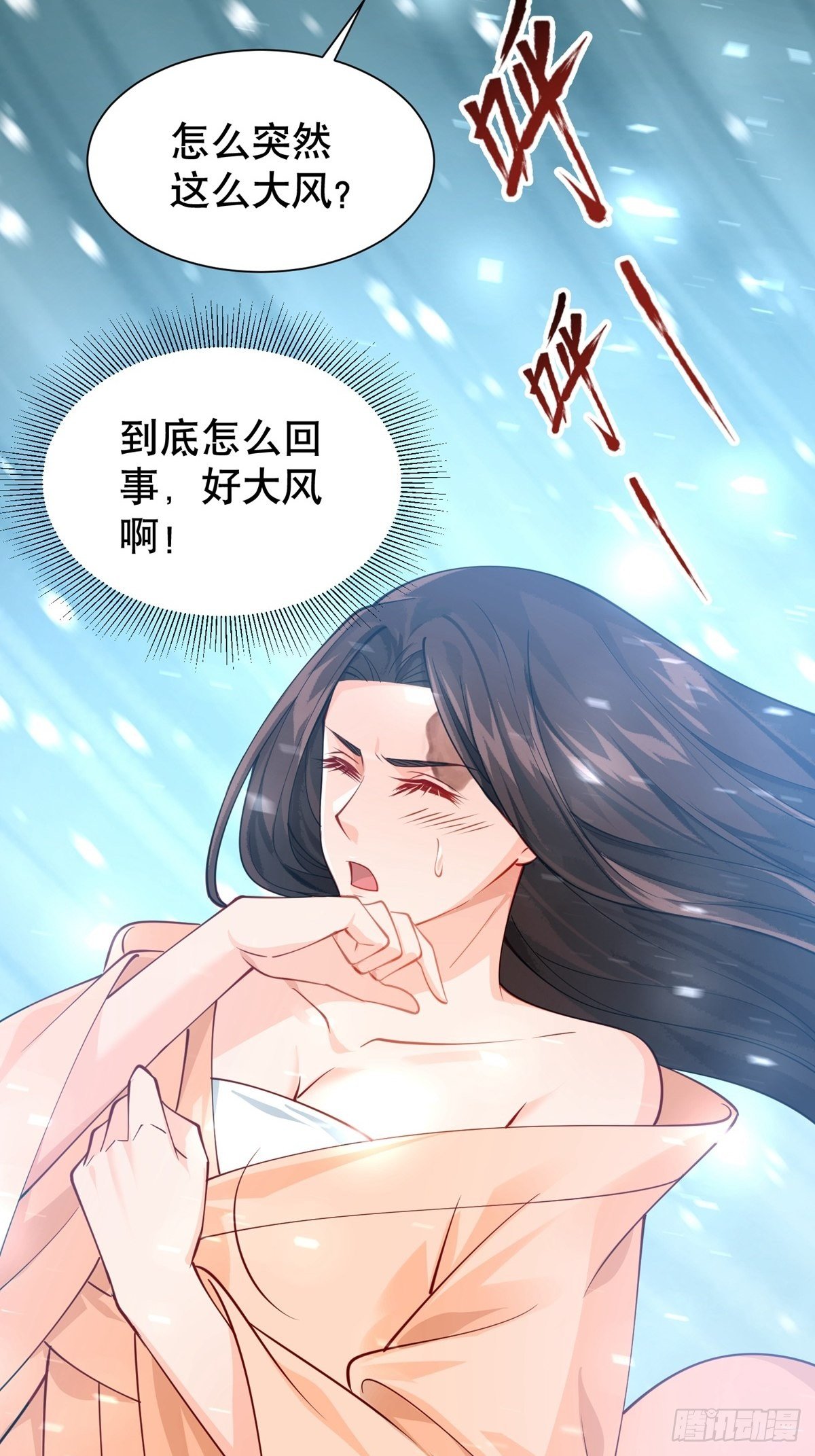 第九回 这是个什么样的女人32