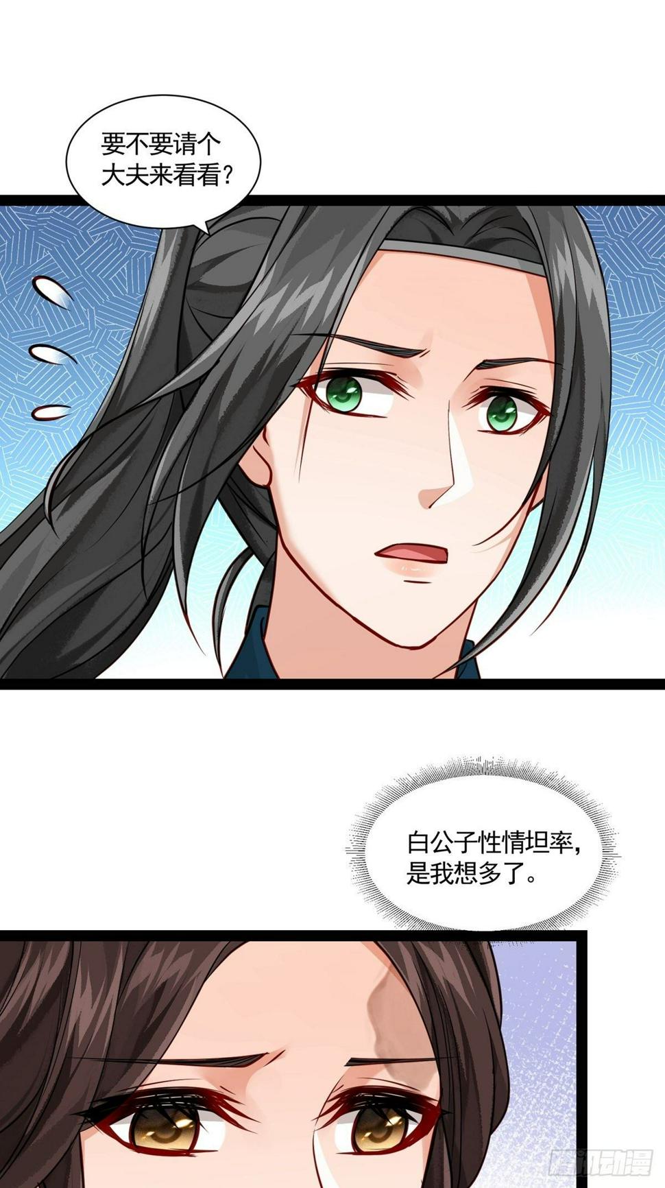 第十二回 儿媳妇5