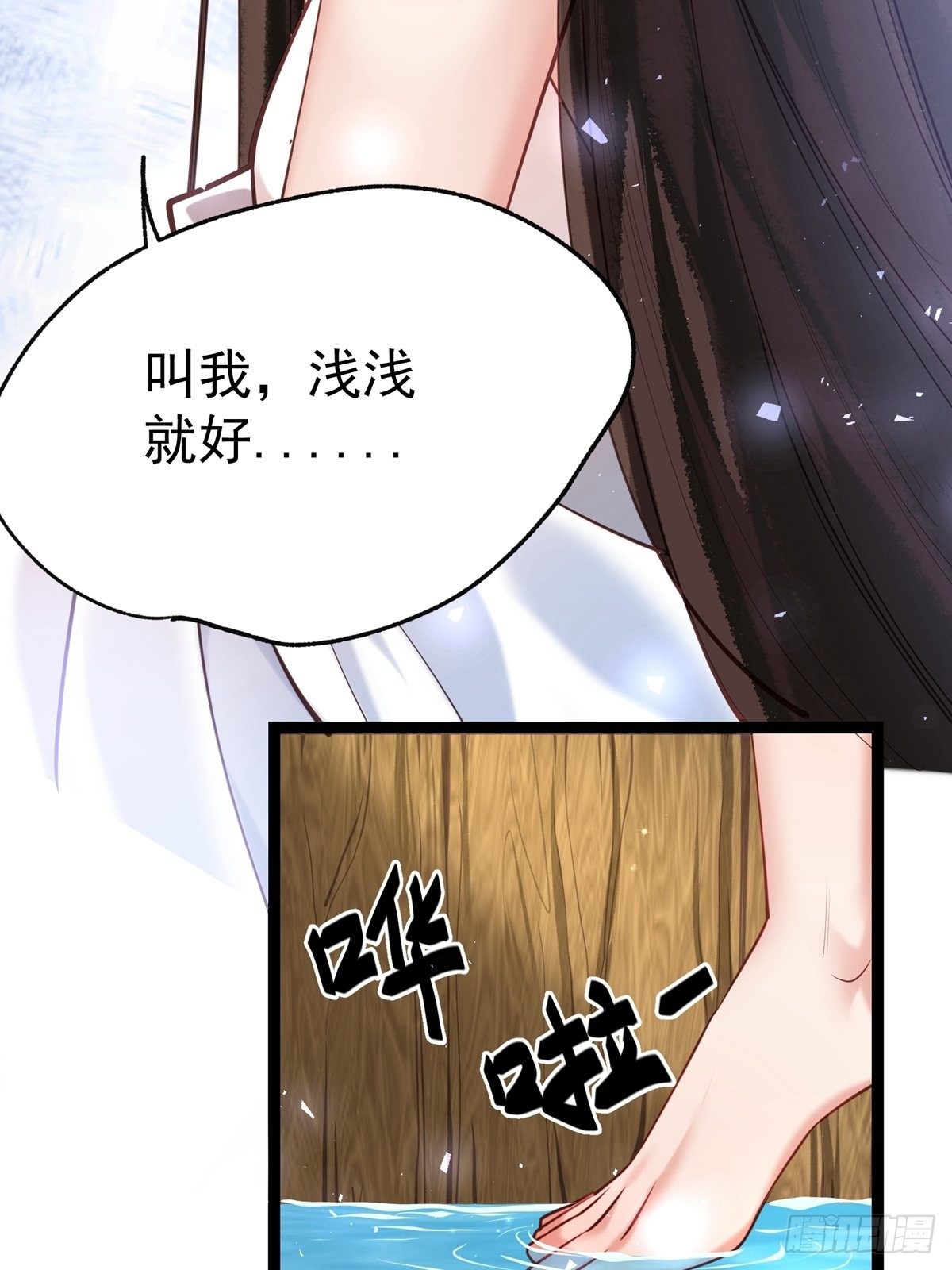 第四回 白府9