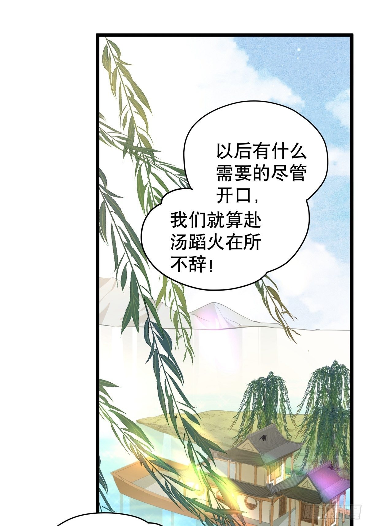 第六回  驱魔师21