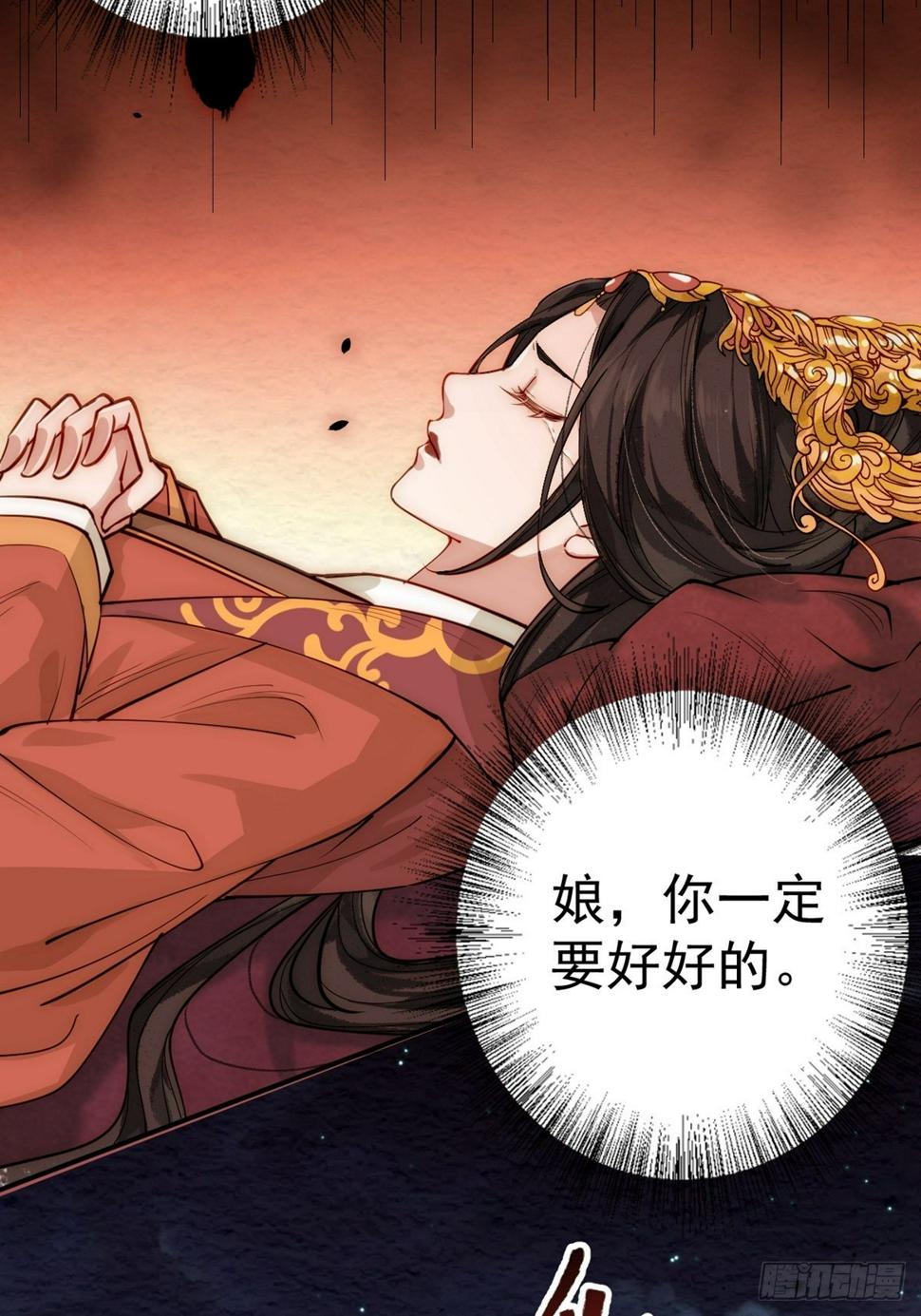 第一回 花烛之夜10