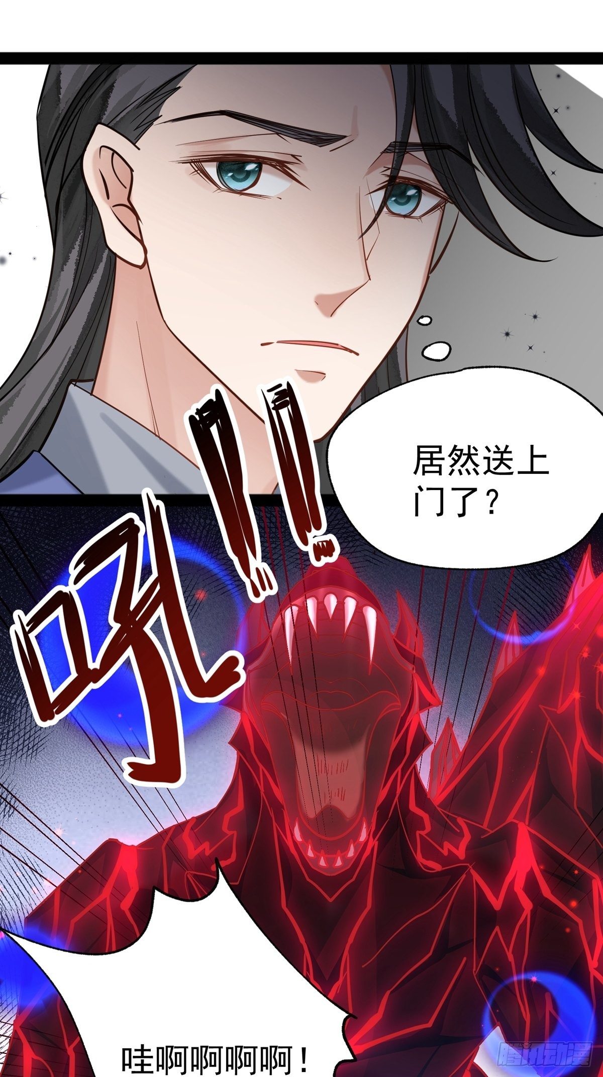 第二回 炎兽30