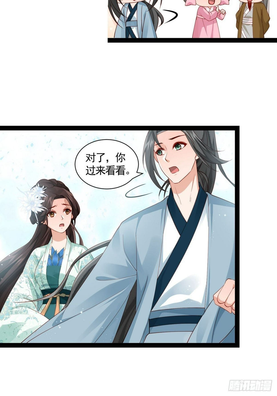 第十二回 儿媳妇8