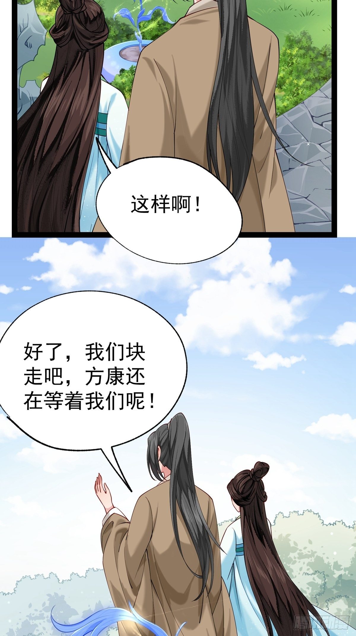 第四回 白府28