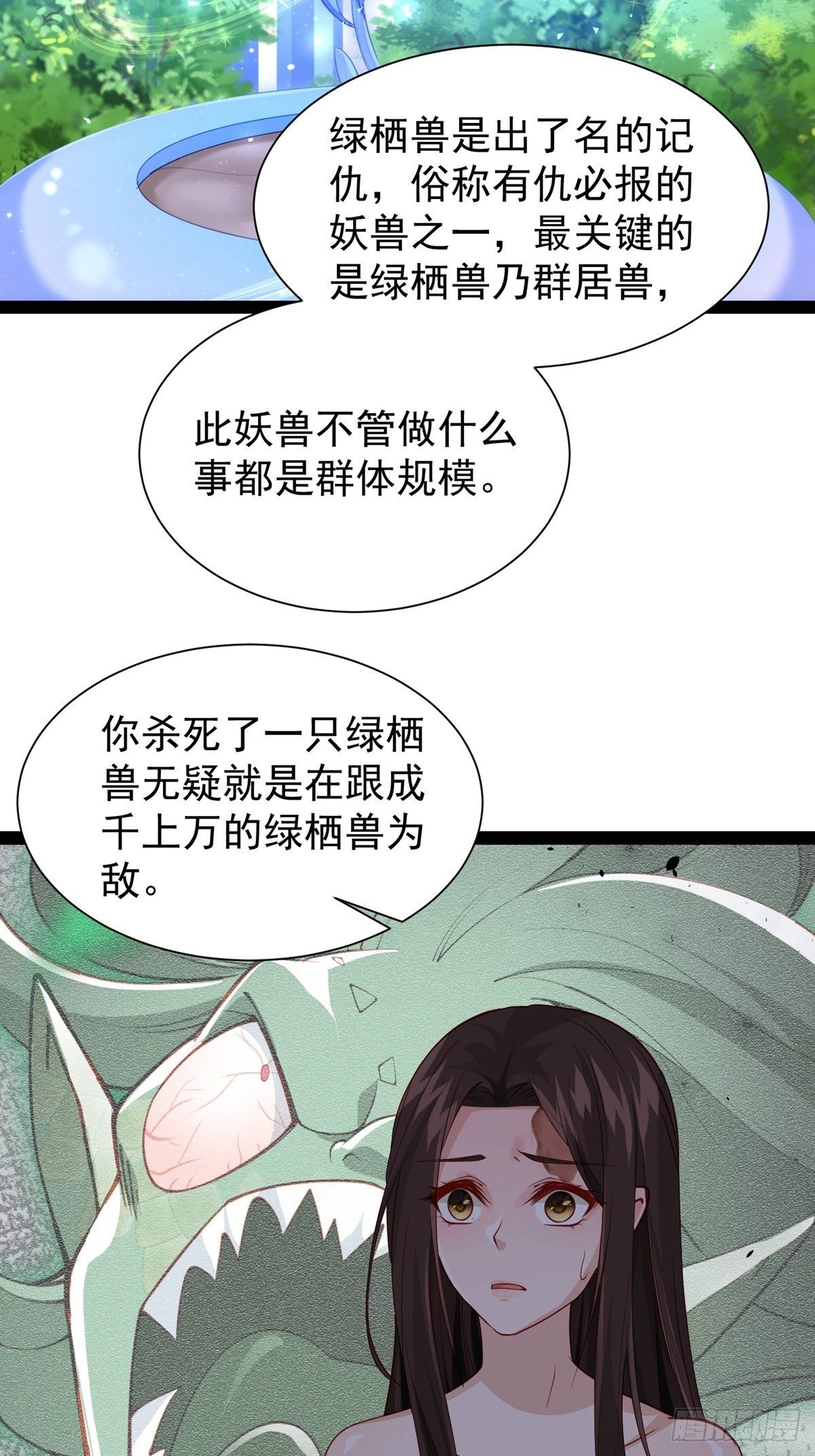 第十一回 为所欲为16