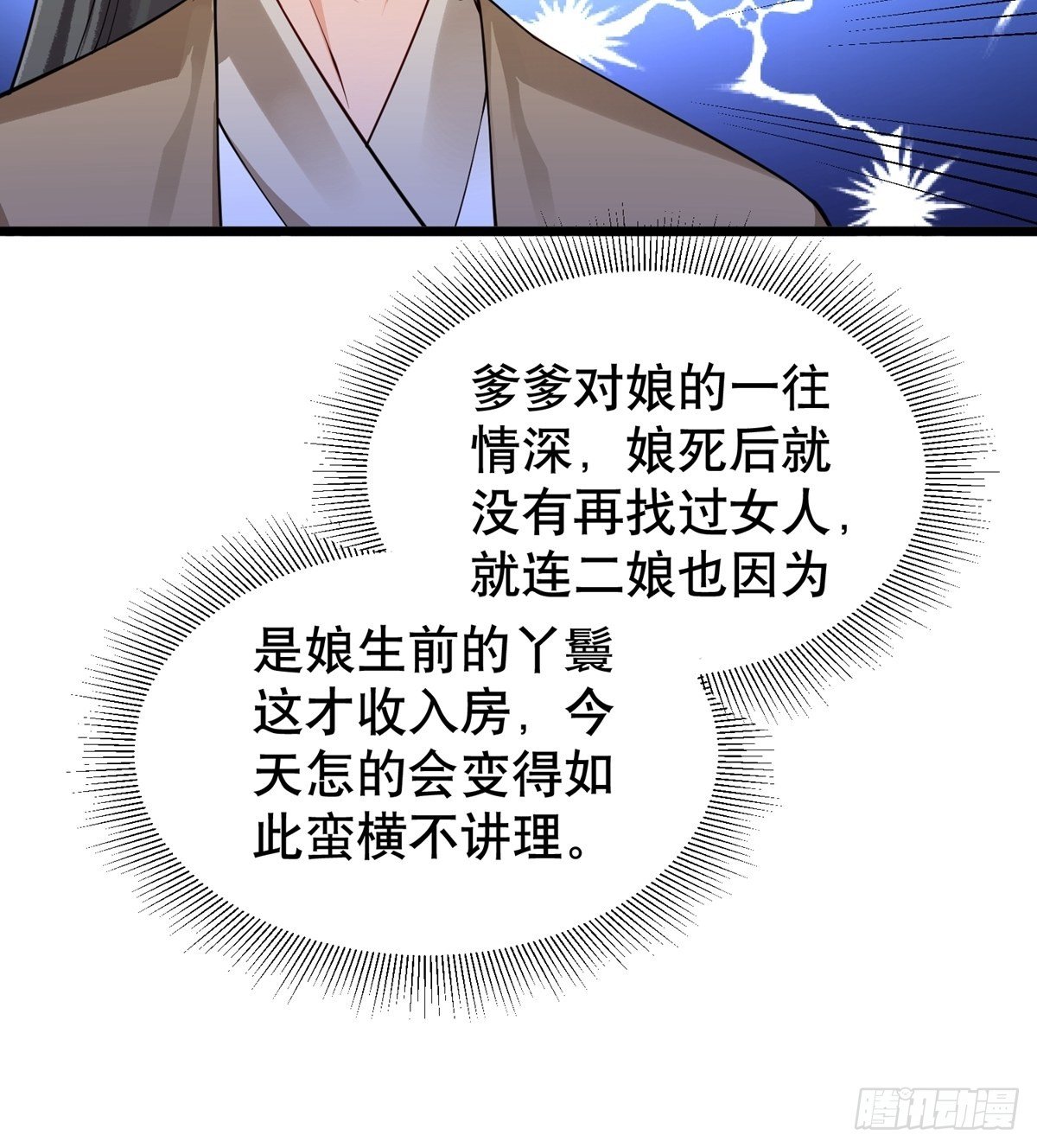 第六回  驱魔师36